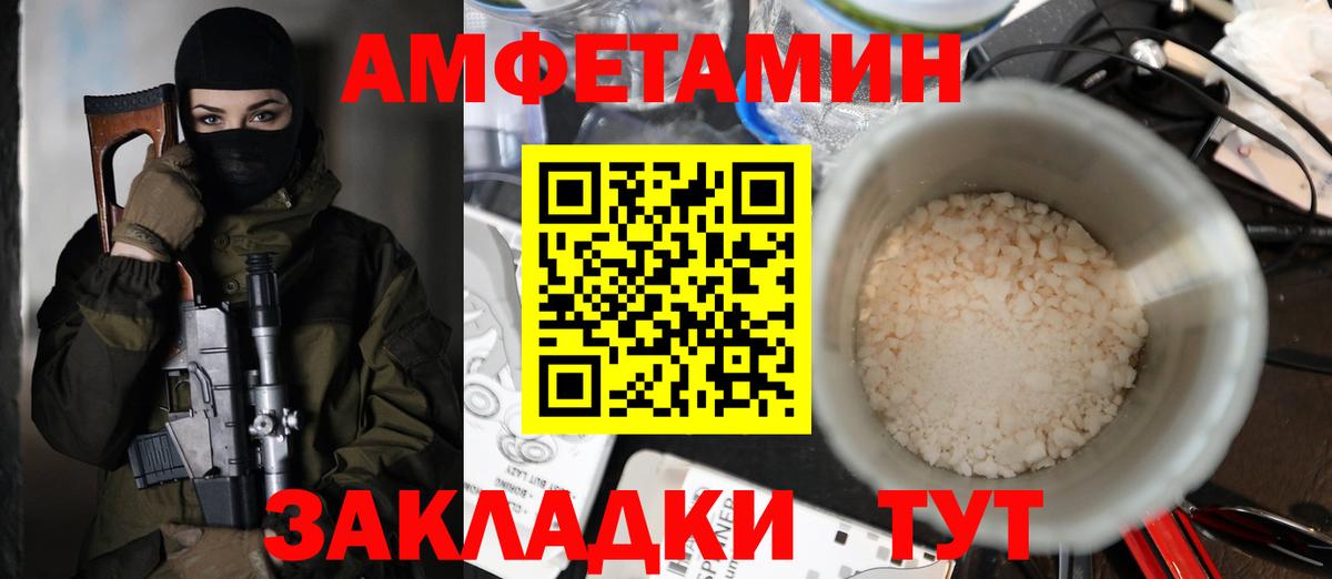 АМФ  Вход с VPN  OMG tor  Амфетамин Premium  Ачхой-Мартан 