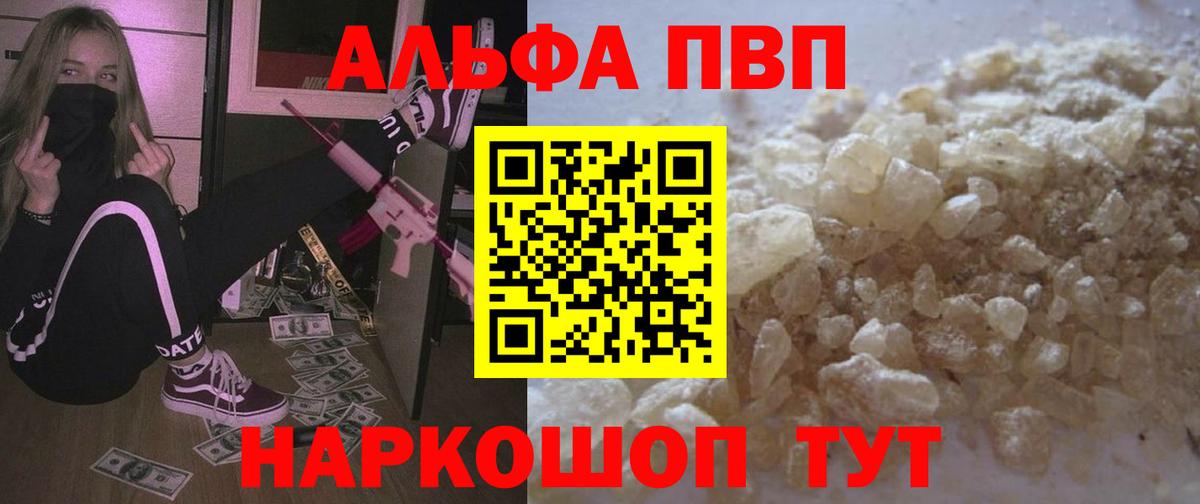 А ПВП кристаллы Ачхой-Мартан