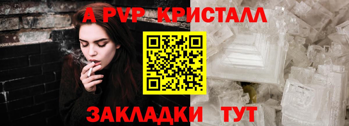 Alpha-PVP  А ПВП кристаллы  как найти   Альфа ПВП крисы CK  Ачхой-Мартан  Alfa_PVP Crystall  Вход с VPN 