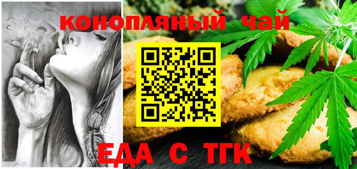 Ачхой-Мартан  Cannafood марихуана  Вход с VPN 