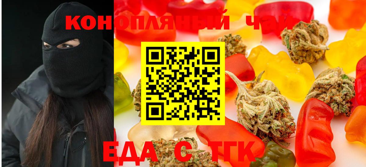 Cannafood марихуана Ачхой-Мартан