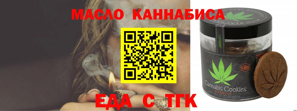 Печенье с ТГК конопля  Ачхой-Мартан 