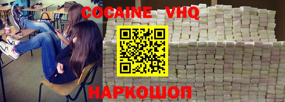 Кокаин Перу Ачхой-Мартан