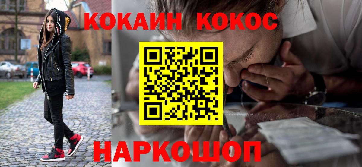 Cocaine VHQ  КОКАИН Fish Scale  Ачхой-Мартан 