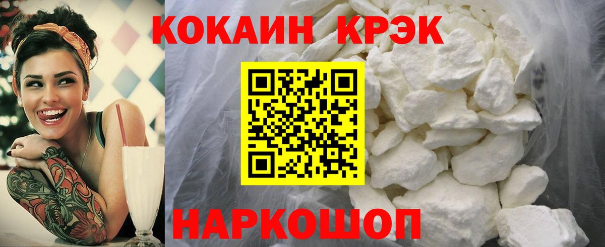 КОКАИН  Вход с VPN  где найти   Cocaine Эквадор  Ачхой-Мартан 