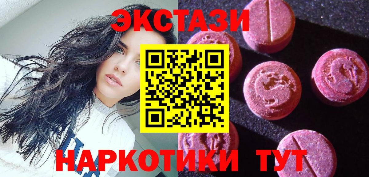 Экстази 99% Ачхой-Мартан