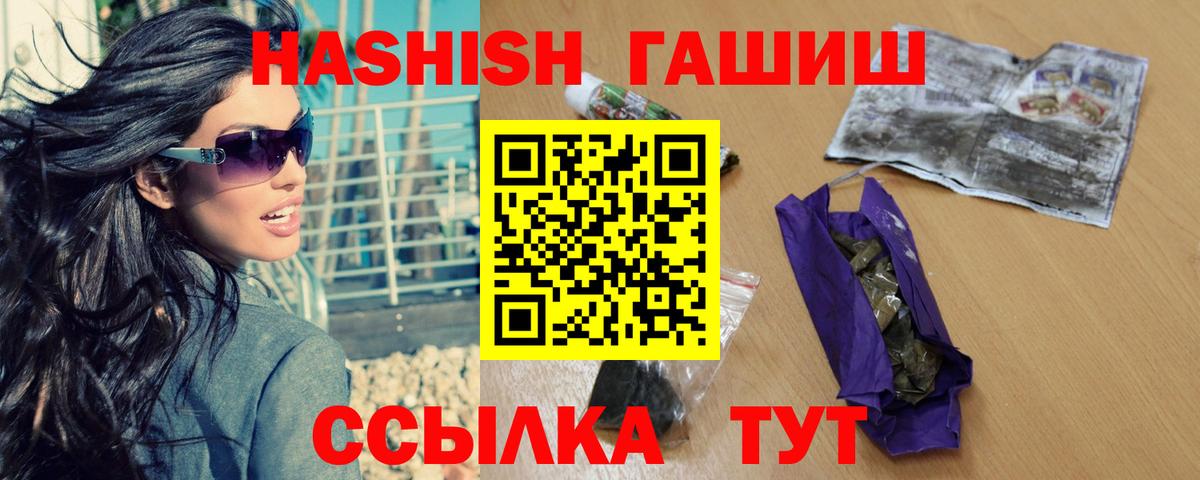 Гашиш хэш  Вход с VPN  Ачхой-Мартан 