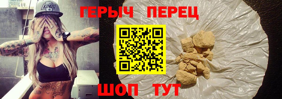 ГЕРОИН гречка  Ачхой-Мартан 