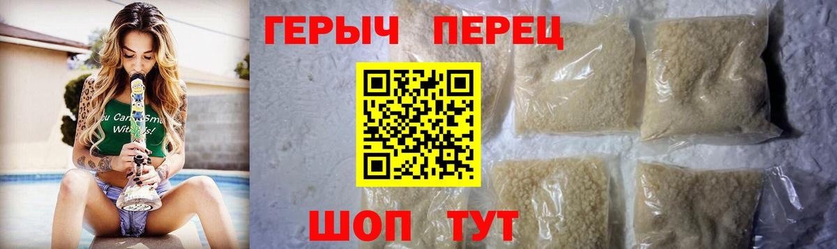 Героин Heroin  Вход с VPN  Ачхой-Мартан 