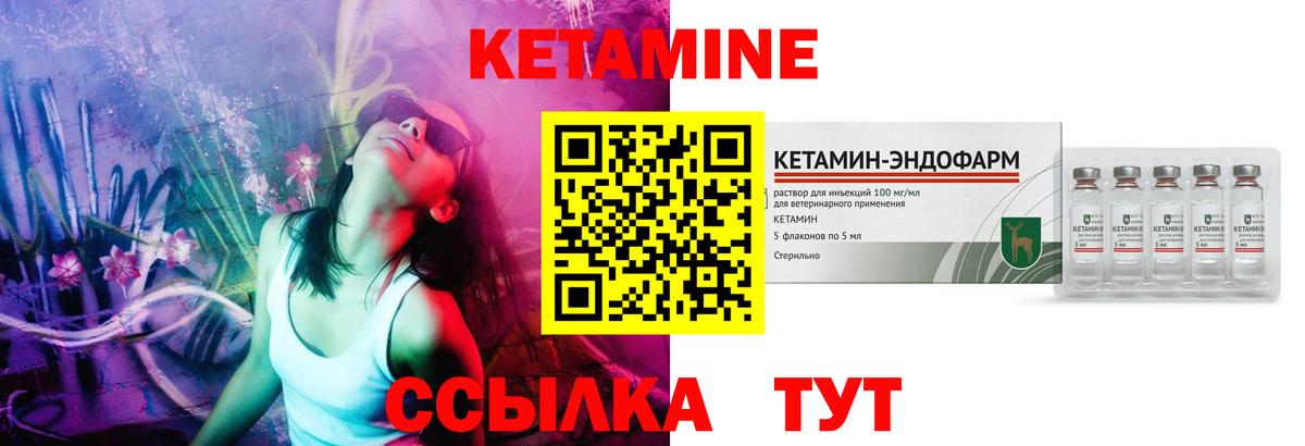 Кетамин VHQ  Вход с VPN  Ачхой-Мартан 
