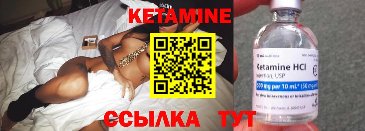 КЕТАМИН ketamine Ачхой-Мартан