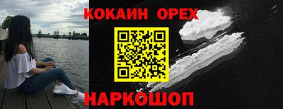 кокаин VHQ Апрелевка