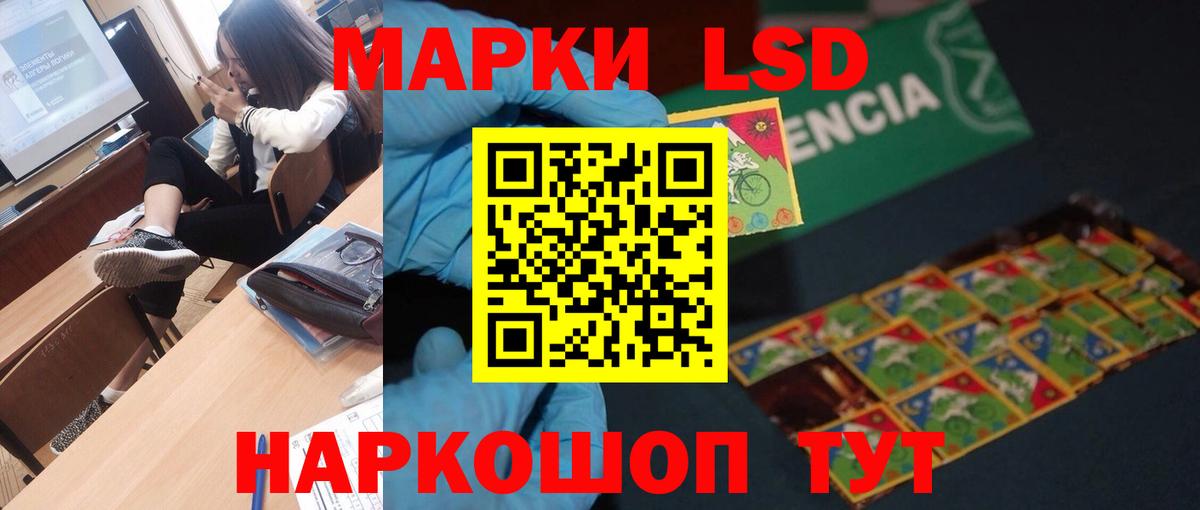 LSD-25 экстази  Лсд 25 экстази кислота  Вход с VPN  Ачхой-Мартан 