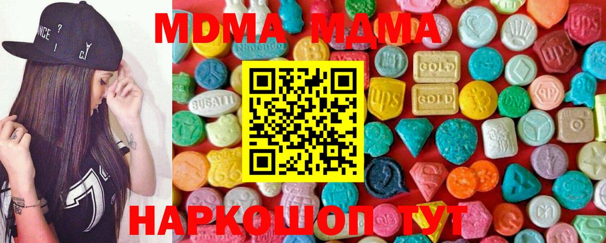 МДМА кристаллы Ачхой-Мартан