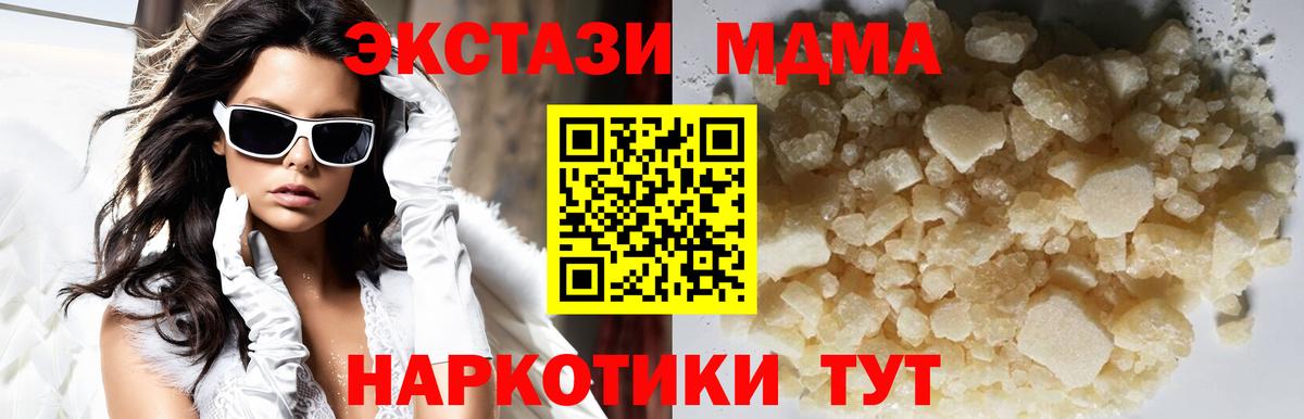 Ачхой-Мартан  МДМА Molly  MDMA  Вход с VPN  МДМА кристаллы 