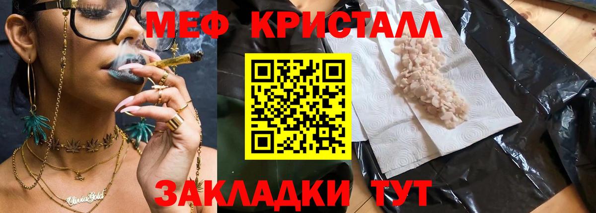 МЕФ  Вход с VPN  Ачхой-Мартан  Мефедрон 4 MMC  Меф  МЕФ 4 MMC 