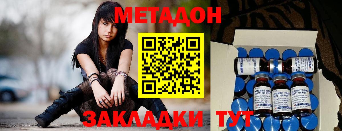 Метадон белоснежный Ачхой-Мартан