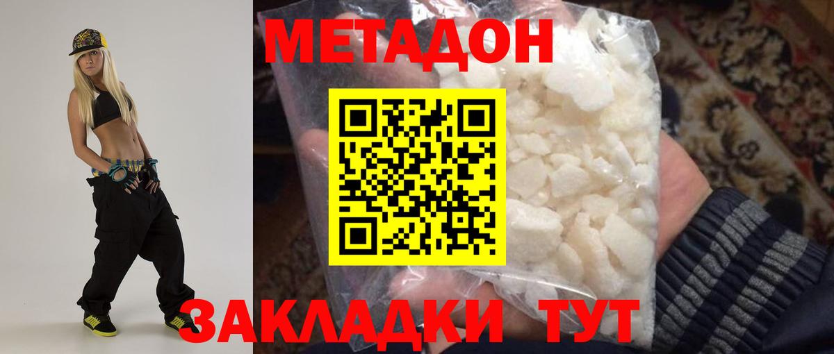 МЕТАДОН мёд  Метадон кристалл  Вход с VPN  Ачхой-Мартан 