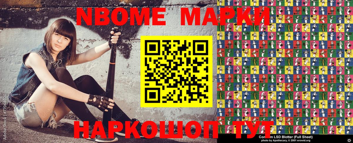 Наркотические марки  Вход с VPN  Ачхой-Мартан  Марки N-bome 1,5мг 
