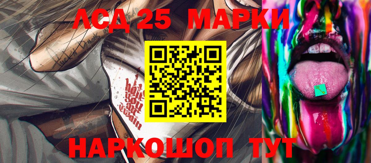 Наркотические марки 1500мкг Ачхой-Мартан