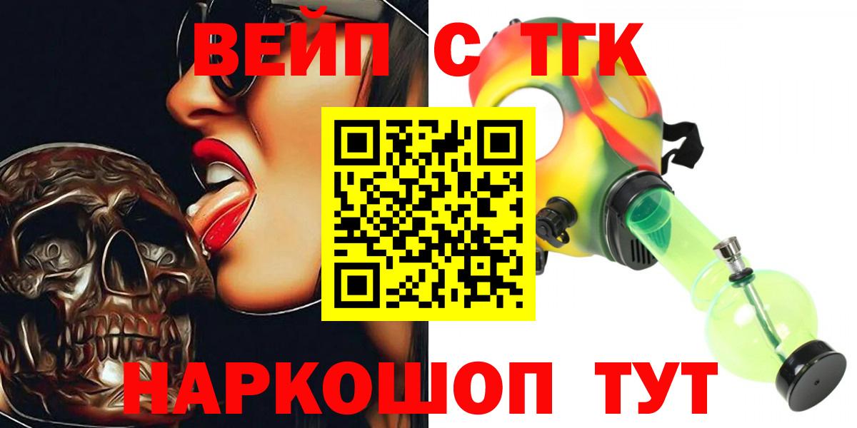Дистиллят ТГК THC oil  Ачхой-Мартан  купить   blacksprut ССЫЛКА  ТГК вейп с тгк 