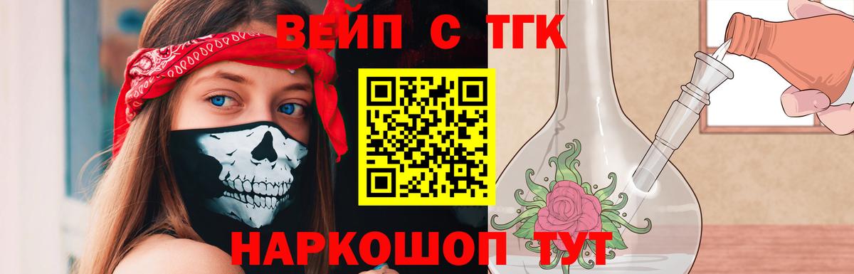 Дистиллят ТГК жижа  Вход с VPN  Дистиллят ТГК гашишное масло  Ачхой-Мартан 