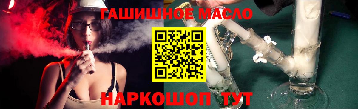 ТГК гашишное масло Ачхой-Мартан