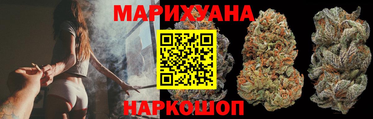Бошки Шишки Ganja Ачхой-Мартан